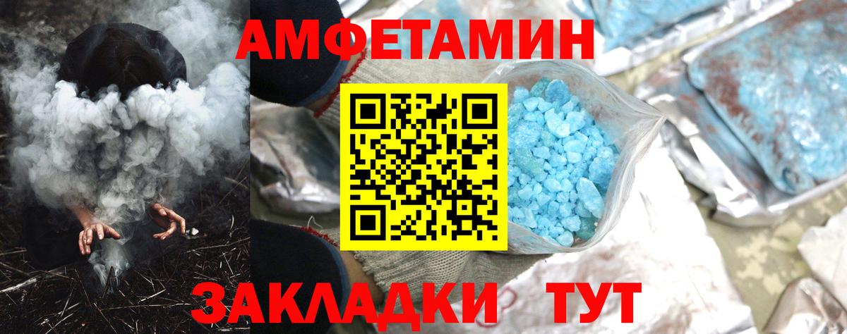 АМФ Розовый Тамбов