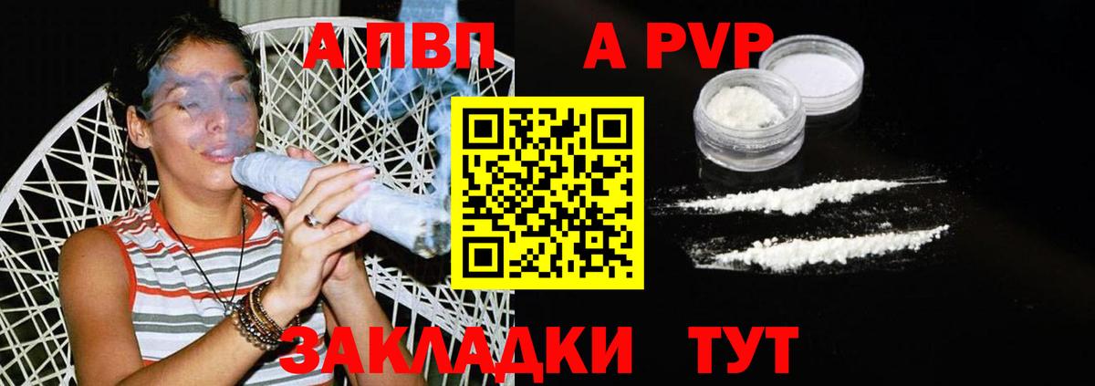 Alpha PVP мука Тамбов