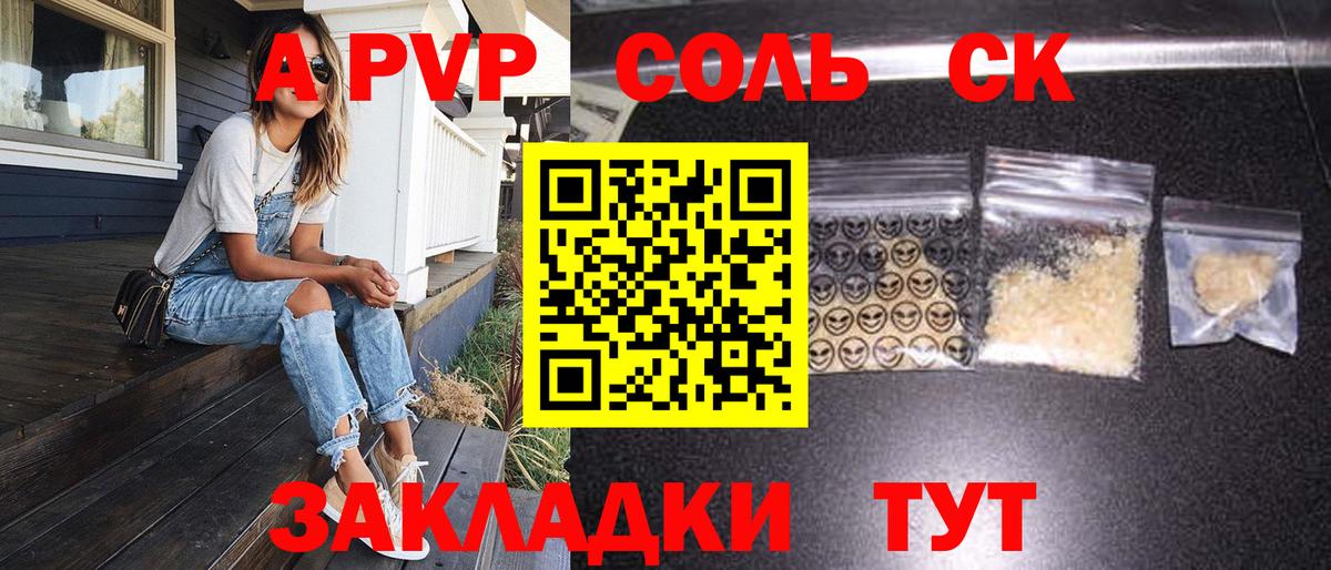 Alfa_PVP Crystall  Вход с VPN  наркотики  Alfa_PVP Соль  Тамбов  A-PVP Соль 
