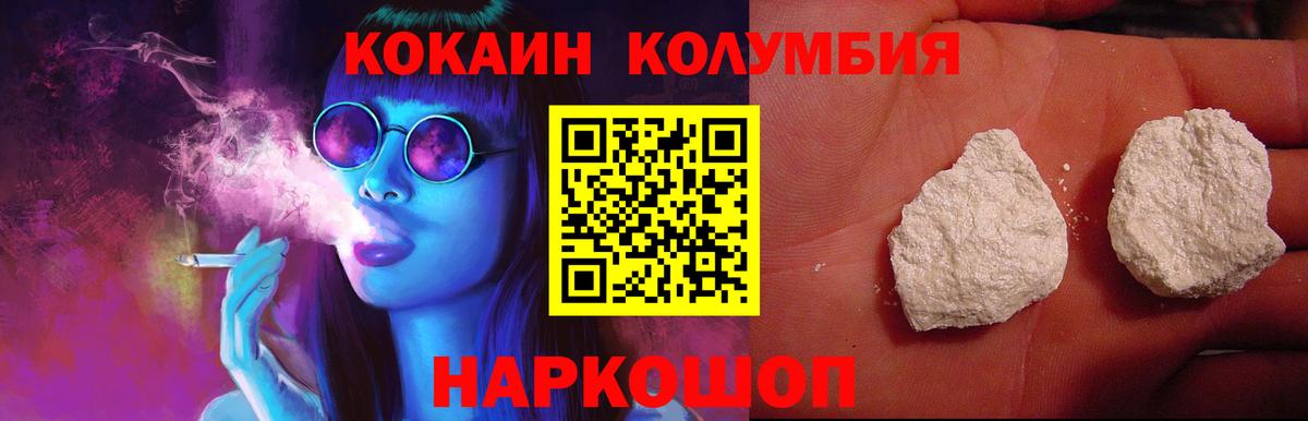 Cocaine Эквадор Тамбов