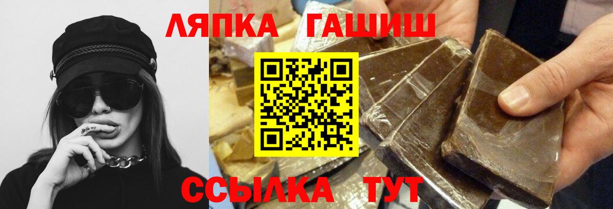 Тамбов  ГАШИШ гашик  наркотики  Вход с VPN 