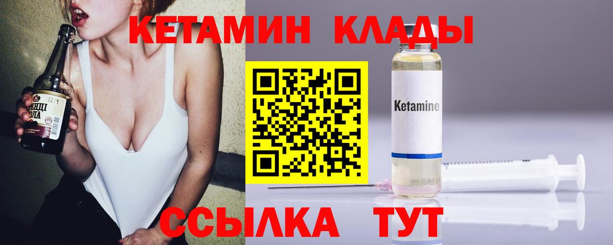 ОМГ ОМГ ссылка  Вход с VPN  Тамбов  Кетамин VHQ  КЕТАМИН ketamine 