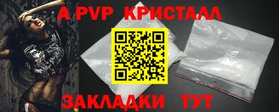 кристаллы Ипатово