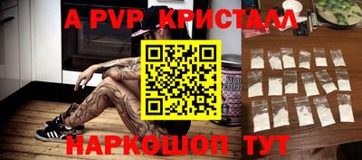кристаллы Ипатово