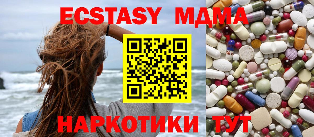 МДМА кристаллы  MDMA crystal  MDMA  Вход с VPN  Тамбов 