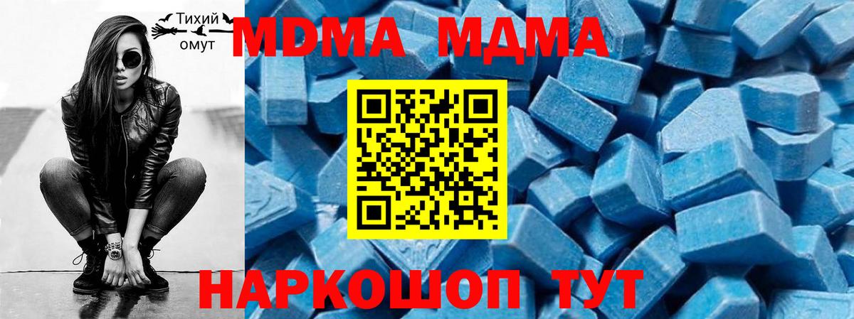 MDMA crystal Тамбов