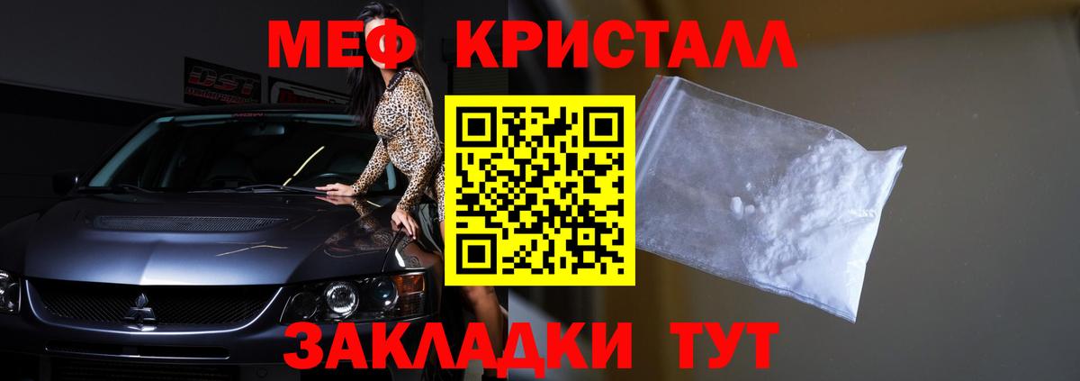 Меф мука Тамбов