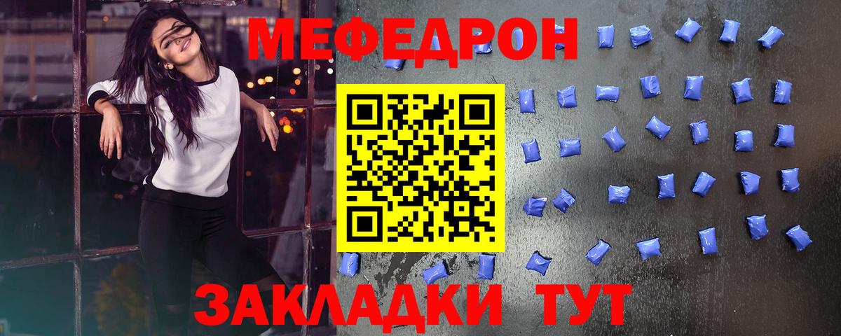 МЯУ-МЯУ мяу мяу  МЕФ мяу мяу  Тамбов  Мефедрон  Вход с VPN 
