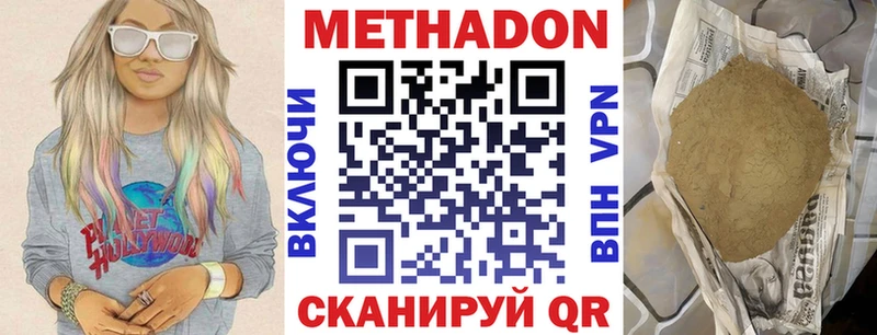 МЕТАДОН methadone  как найти закладки  Тамбов 