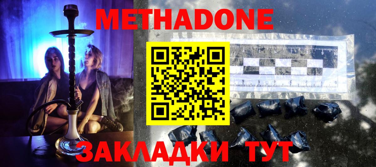 МЕТАДОН мёд  kraken вход  Тамбов  МЕТАДОН VHQ  Вход с VPN 
