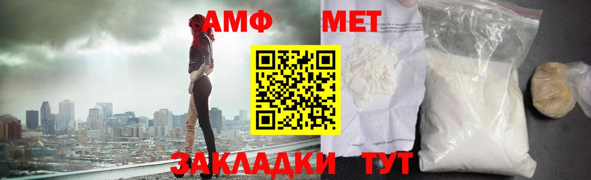 Метамфетамин мет  Метамфетамин мет  Вход с VPN  Тамбов 