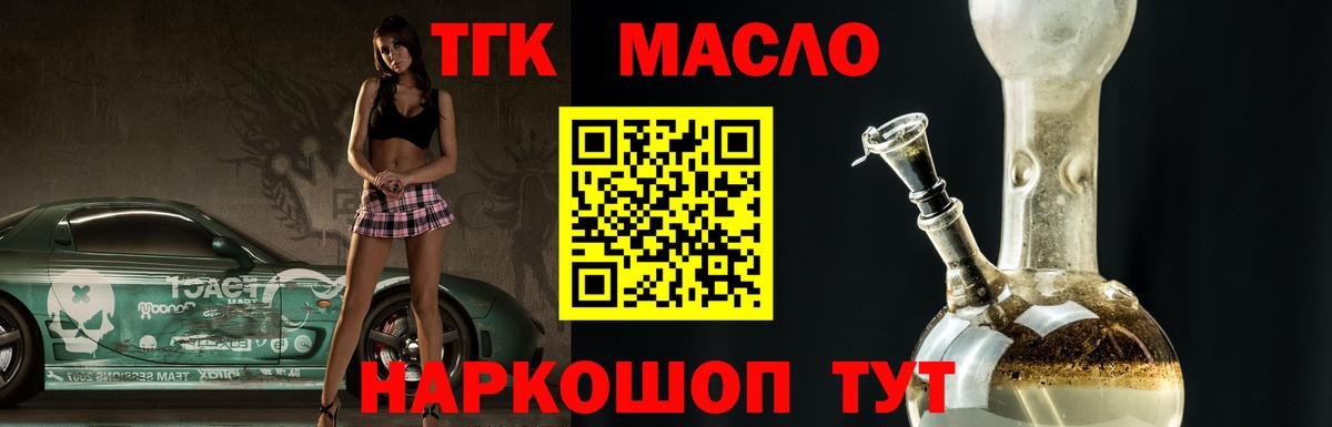 что такое наркотик  Вход с VPN  Тамбов  ТГК гашишное масло 